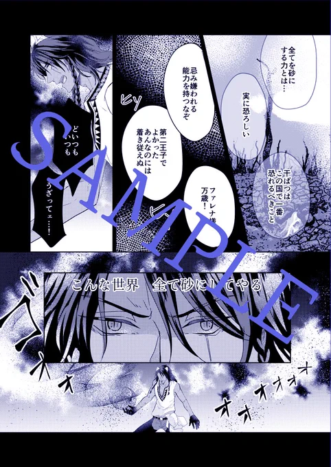 【部数アンケ】12/13 COMIC CITY 東京 Beckon of the Mirror ZEROで頒布するレオヴィル本の部数アンケ取らせてください…!
リプでアンケートくっつけておきますのでぽちっとご協力お願いします🙇‍♂️🙏
レオヴィル/B5/P22程度/R-18/🦁くんのご都合ユニ魔が暴走して👑さまが頑張る話
※画像はサンプルです 