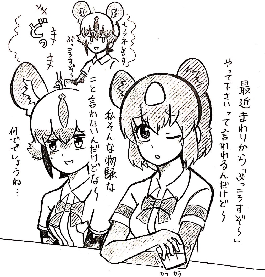 愚痴 