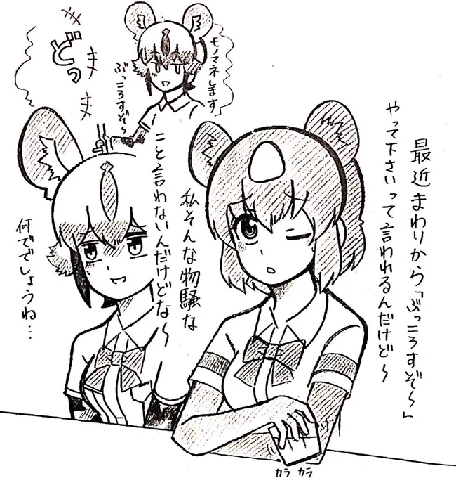 愚痴 
