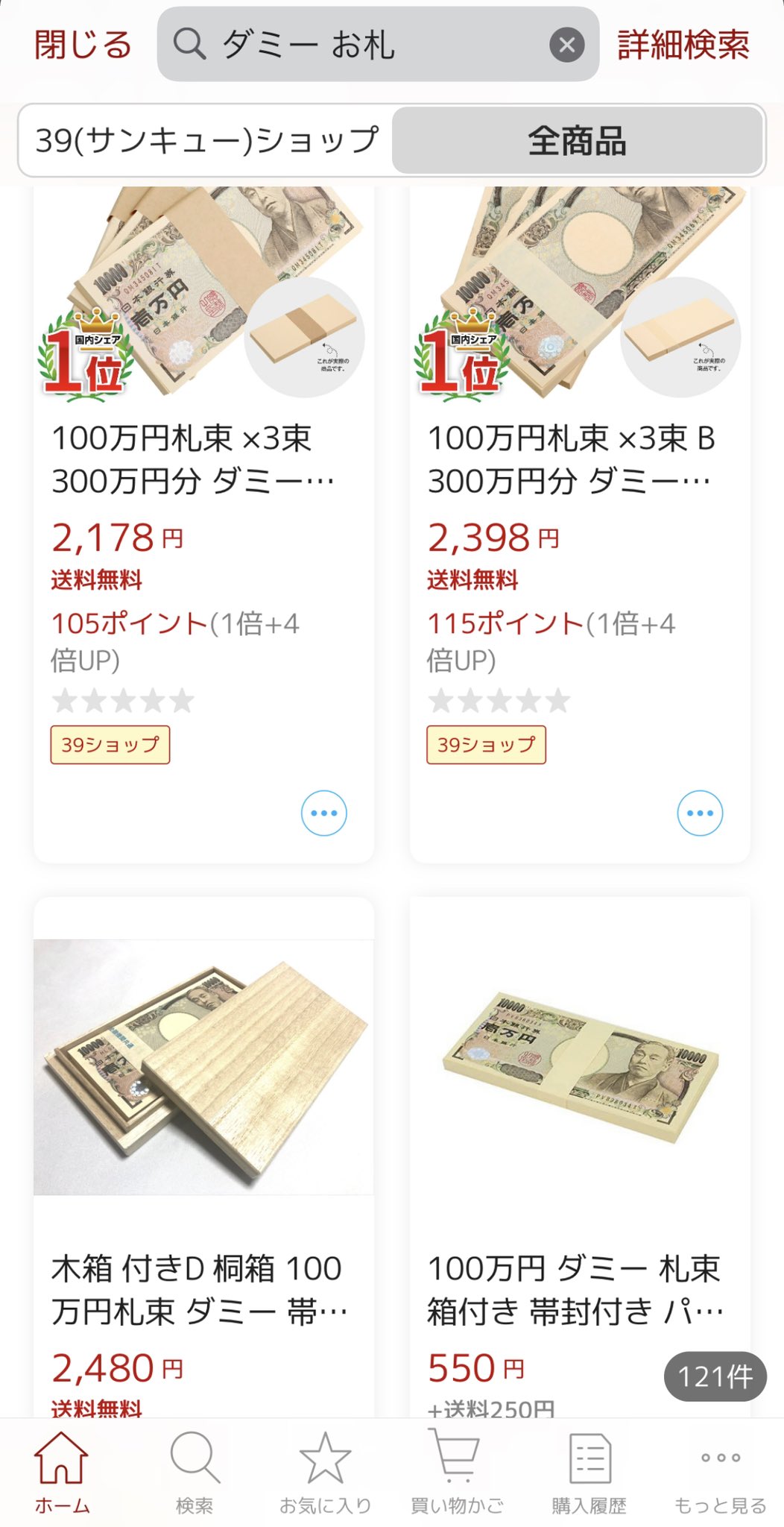 Makoto 札束並べた画像つけて 10万円全員配布します とかちょいちょいtlに流れてくるけど 札束は𝗮𝗺 𝗮 𝘇𝗼𝗻とか楽天とかで買えますから簡単に偽装できます 口座残高もスマホ1台あれば簡単に偽装できるので フォローrtするのは気をつけましょう