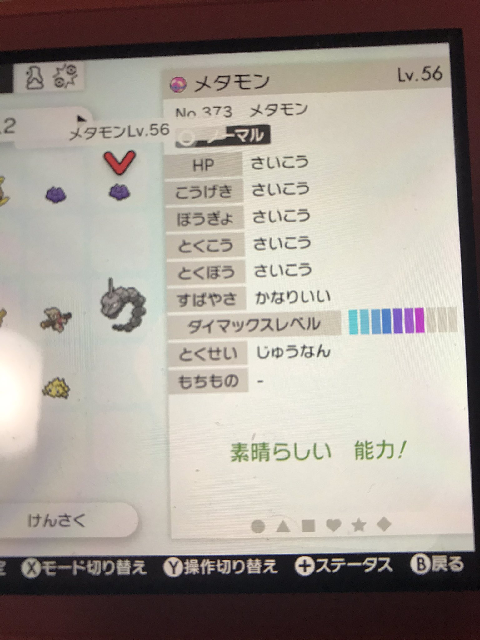 メタモン島 Twitter Search Twitter