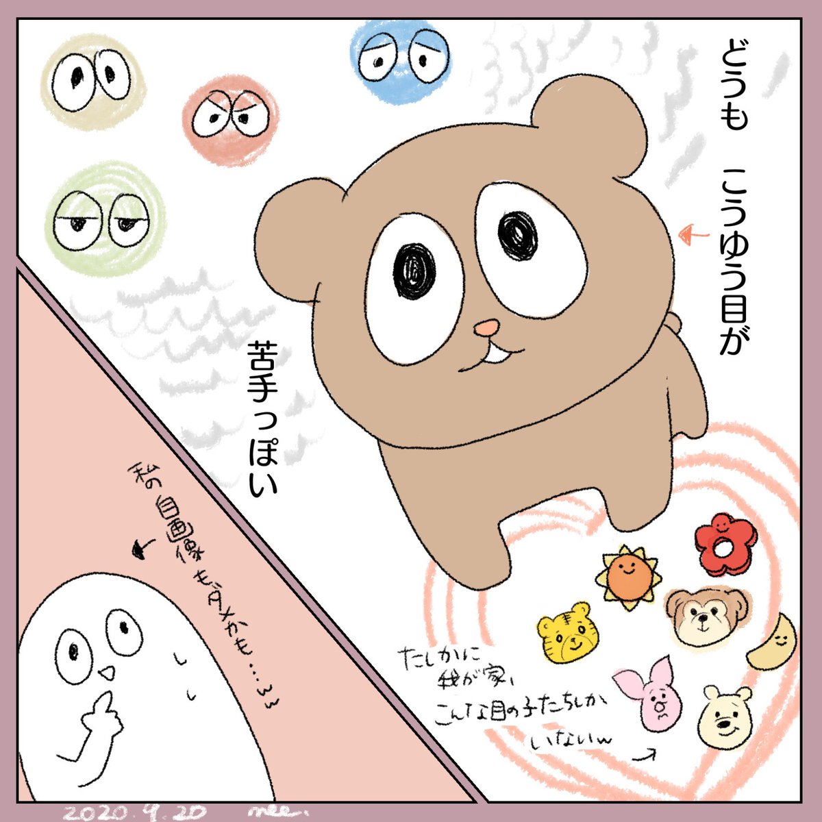 だいぶ前に描いてあげるタイミング失った漫画をあげていいかな…供養しよ?

ちなみに最近やっとこのジョウロに慣れてくれました?

#育児漫画 #育児絵日記 