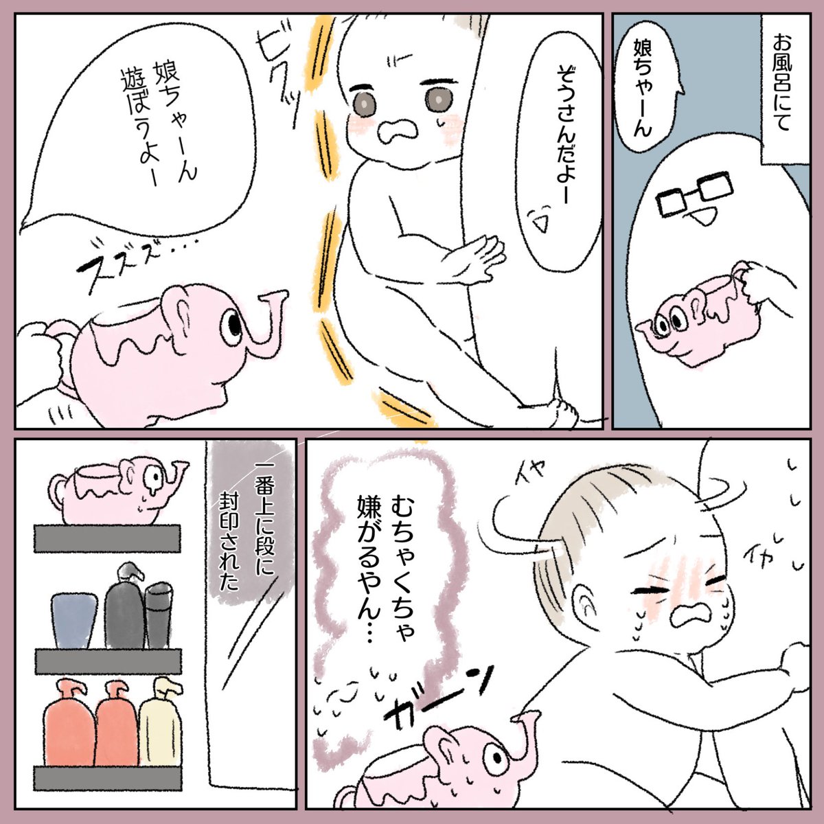 だいぶ前に描いてあげるタイミング失った漫画をあげていいかな…供養しよ?

ちなみに最近やっとこのジョウロに慣れてくれました?

#育児漫画 #育児絵日記 