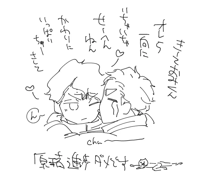 ネームまとまんねーの落書き 