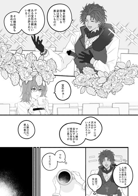 エドぐだ♀とメカクレフェチの海賊紳士 