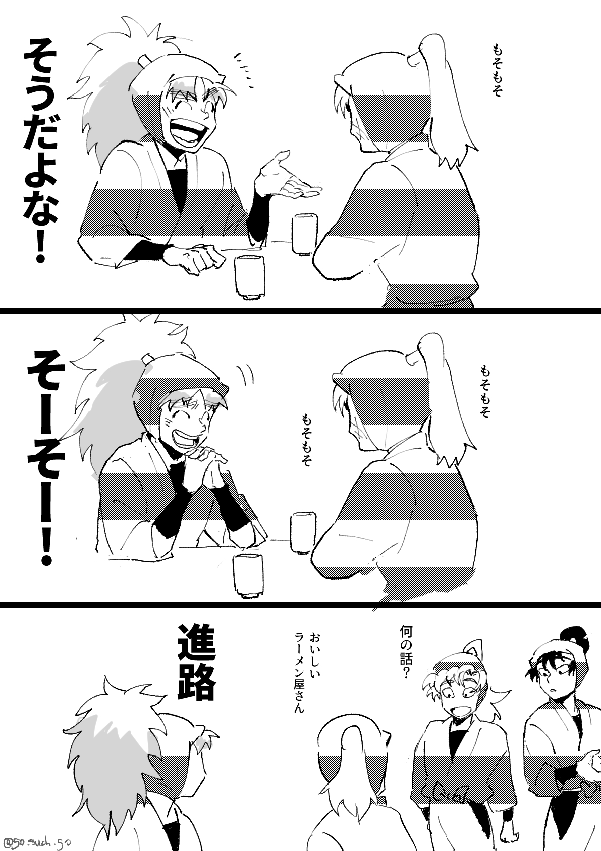 忍たま乱太郎 小平太 長次 まとめ 女性向け一般同人誌（BL含む） 落第忍者乱太郎（忍たま乱太郎
