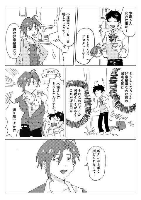 松本さんの過激派ファンです!木場さんと創作Pをお願いいたします!!#odaibako_Franchise_Matsu https://t.co/FA83GyOWIX 描きました! 