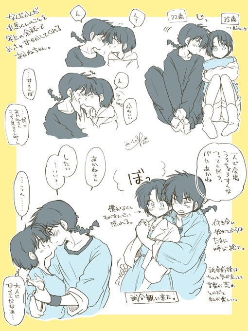 ⚠️22歳×35歳
せっかく重たい初恋実らせたんだからもう存分にベタベタしてくれという気持ち…… 