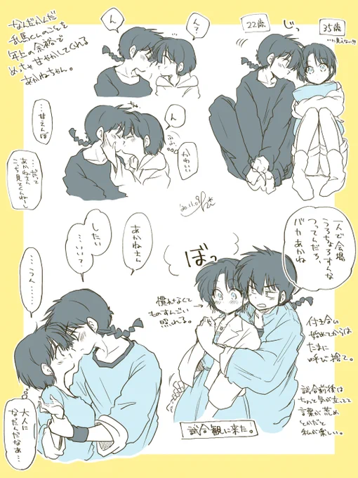 ⚠️22歳×35歳
せっかく重たい初恋実らせたんだからもう存分にベタベタしてくれという気持ち…… 