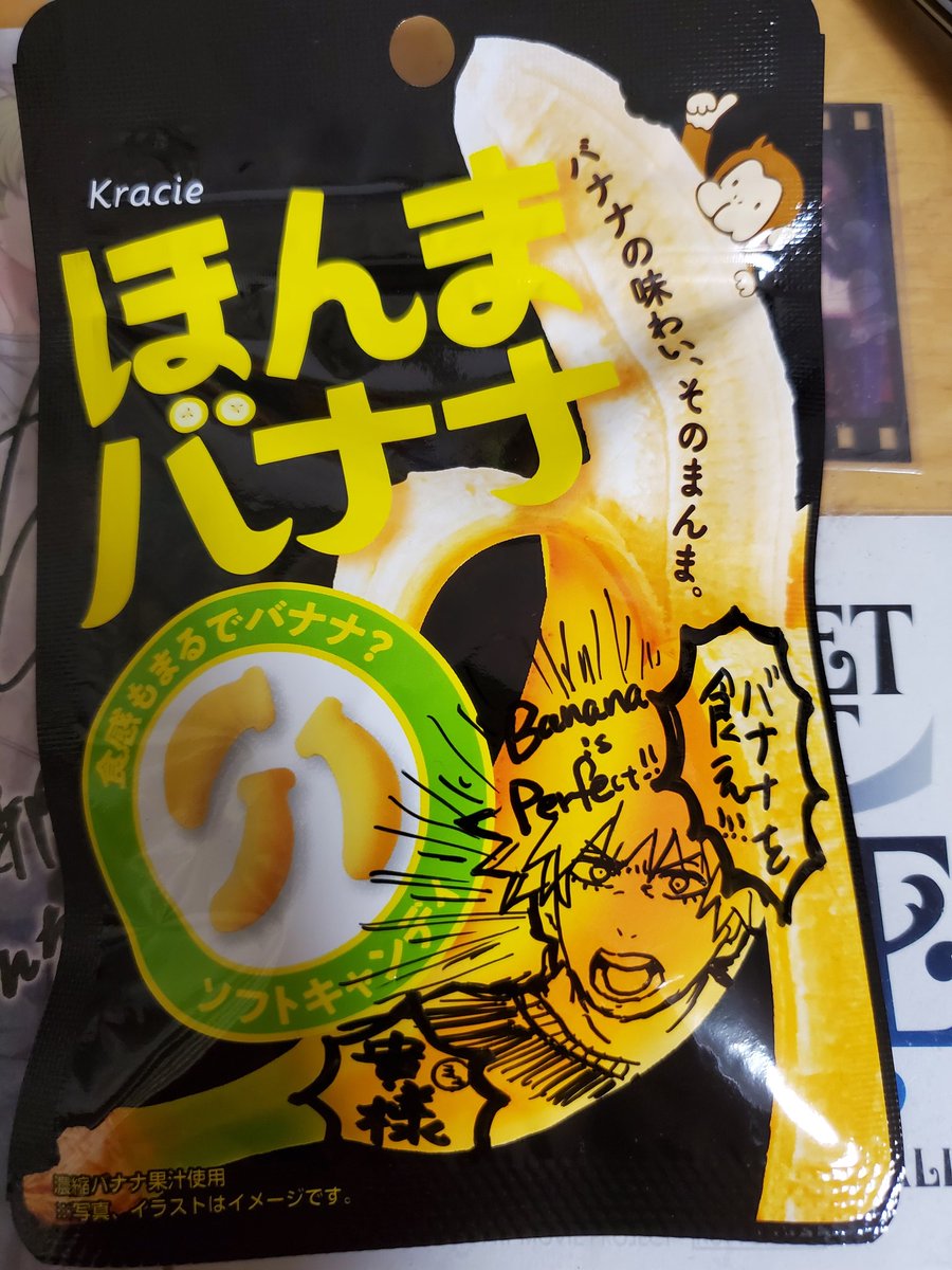 これは愚民の友人にあげたお菓子 