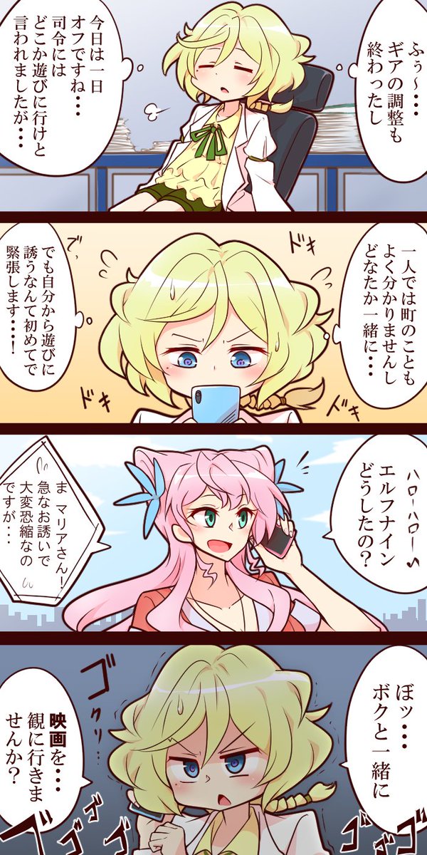 Twoucan エルフナインの日 の注目ツイート イラスト マンガ