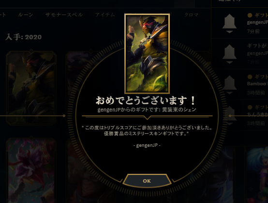 ulg_'s tweet photo. thanks~ 賞品頂きました。shenのsplashかっこよい
#トリプルスコア #TripleScore solo #LOL #LeagueOfLegends https://t.co/3omPcD51VD