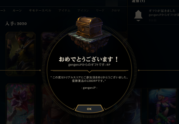 ulg_'s tweet photo. thanks~ 賞品頂きました。shenのsplashかっこよい
#トリプルスコア #TripleScore solo #LOL #LeagueOfLegends https://t.co/3omPcD51VD