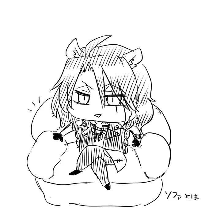 甘やかしてやるから、ここに座れ 