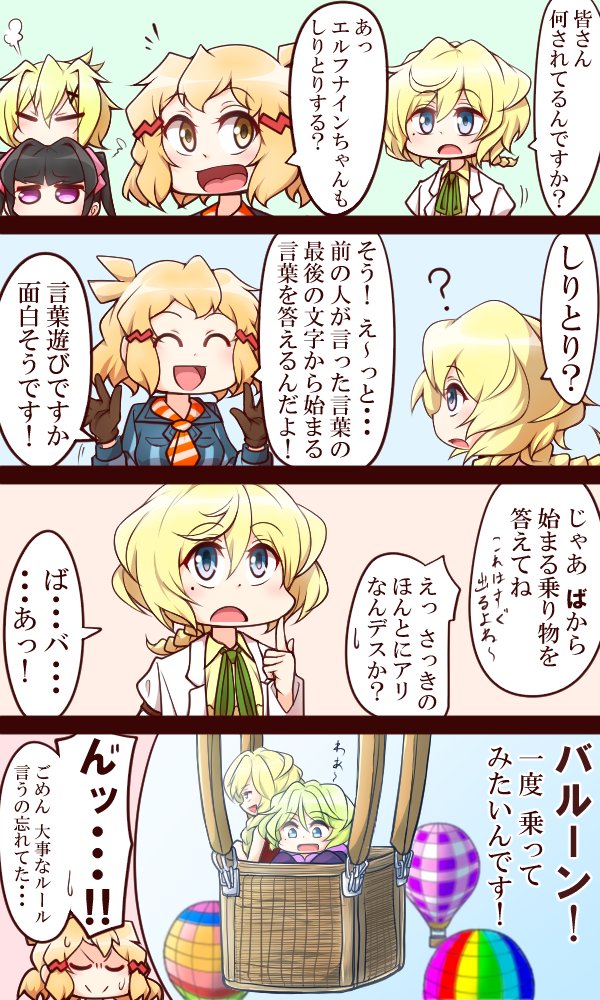 Twoucan エルフナインの日 の注目ツイート イラスト マンガ