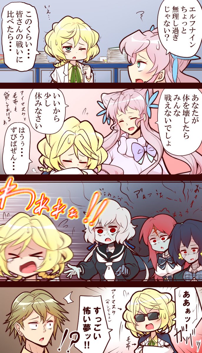 Twoucan エルフナインの日 の注目ツイート イラスト マンガ