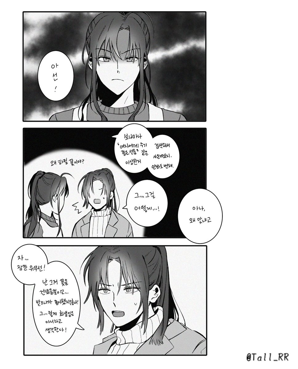Tall_RR's tweet photo. #魔道祖师 #MDZS #마도조사
자헌염리(+위무선) 
자염 

금자헌의 서툰 플러팅🤭 https://t.co/IIbNC0jUEn
