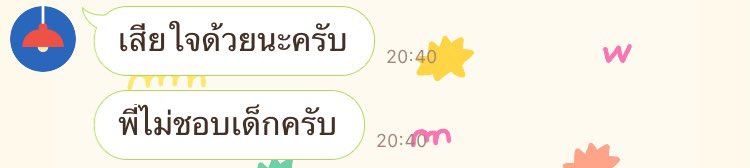 ครับ 💔😢
