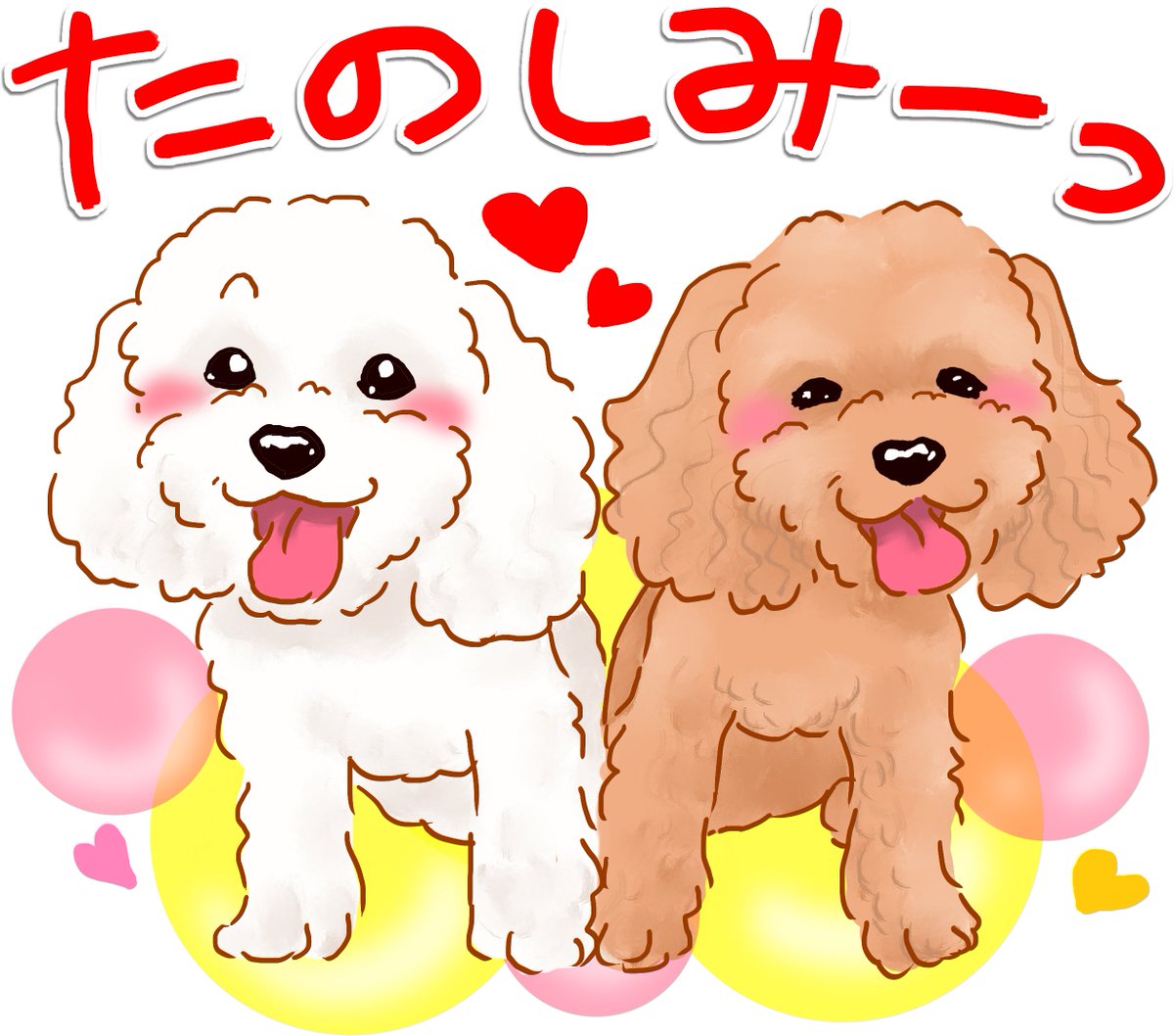 可愛い犬の絵