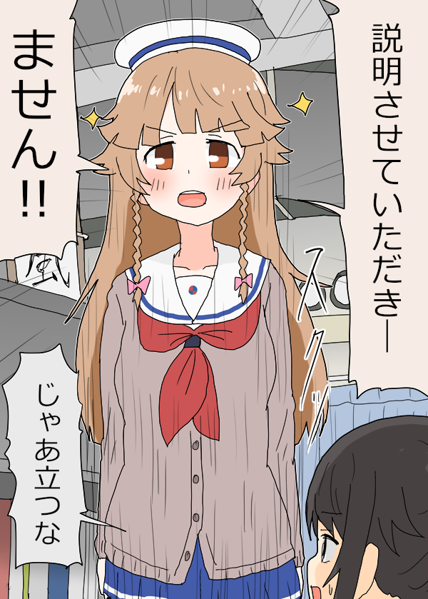 掃海手順説明ココちゃん #はいふり 