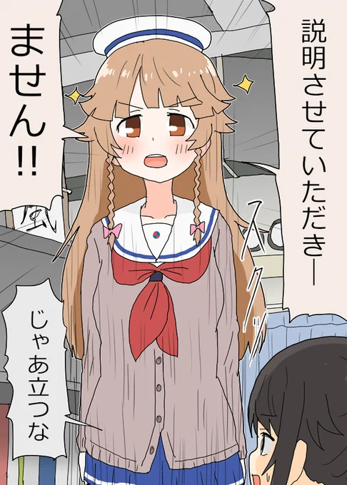 掃海手順説明ココちゃん #はいふり 