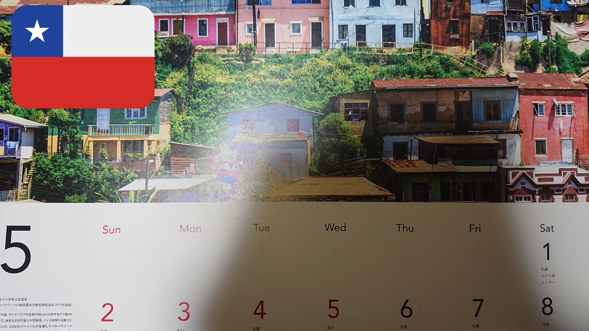 よしたか パナソニックユネスコ世界遺産カレンダー21 カレンダー写真 その 4月 モスタル旧市街の古橋地区 ボスニア ヘルツェゴビナ 5月 バルパライーソの海港都市の歴史的街並み チリ 6月 シミエン国立公園 エチオピア パナソニック 世界 よしたか パナソニックユネスコ世界遺産カレンダー21 カレンダー写真 その 4月 モスタル旧市街の古橋地区 ボスニア ヘルツェゴビナ 5月 バルパライーソの海港都市の歴史的街並み チリ 6月 シミエン国立公園 エチオピア パナソニック 世界
