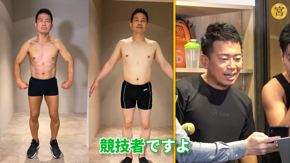 ウニ娘 プリティーダービー うにー 宮迫 体重三ヶ月前とほぼ変わらず筋肉 量だけで4kg以上増えてんの草 学生時代にベンチ130kg超えるまで鍛えたマッスルメモリーで筋肉が蘇った 今50やぞ 凄すぎ