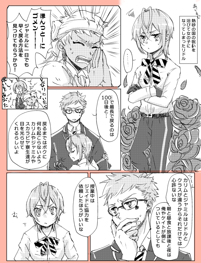 100日後に○に○○る?くん
※後天性♀
※トレリド♣️? 