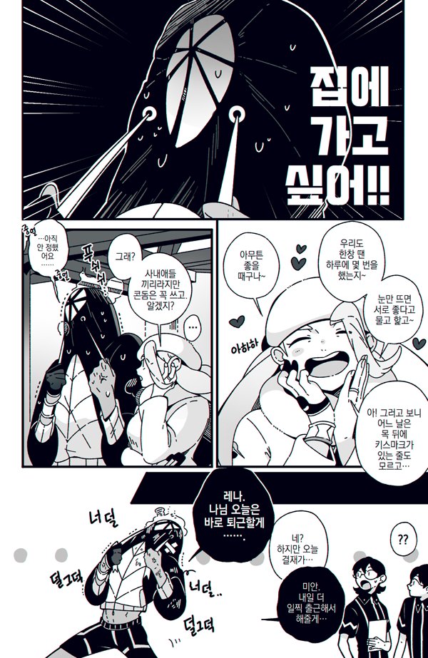 기혼자의 노빠꾸 대화 