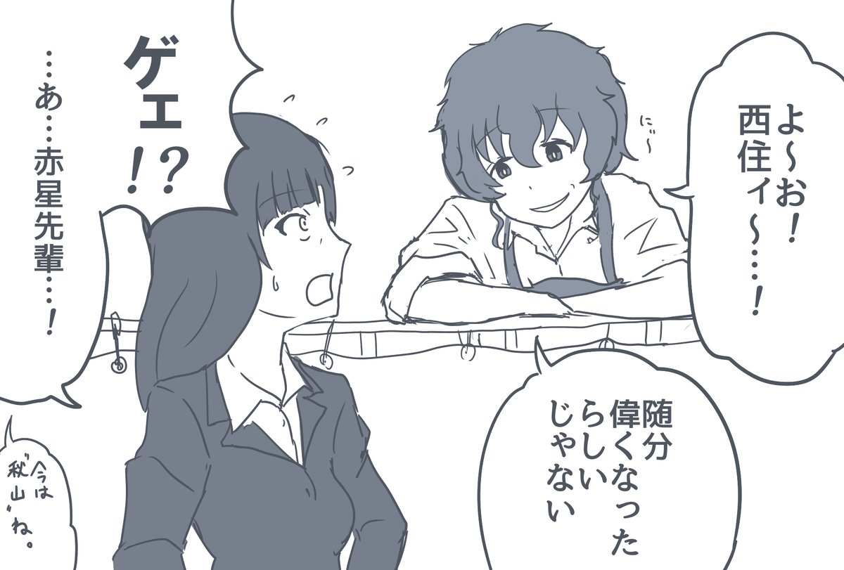 #いい奥さんの日 