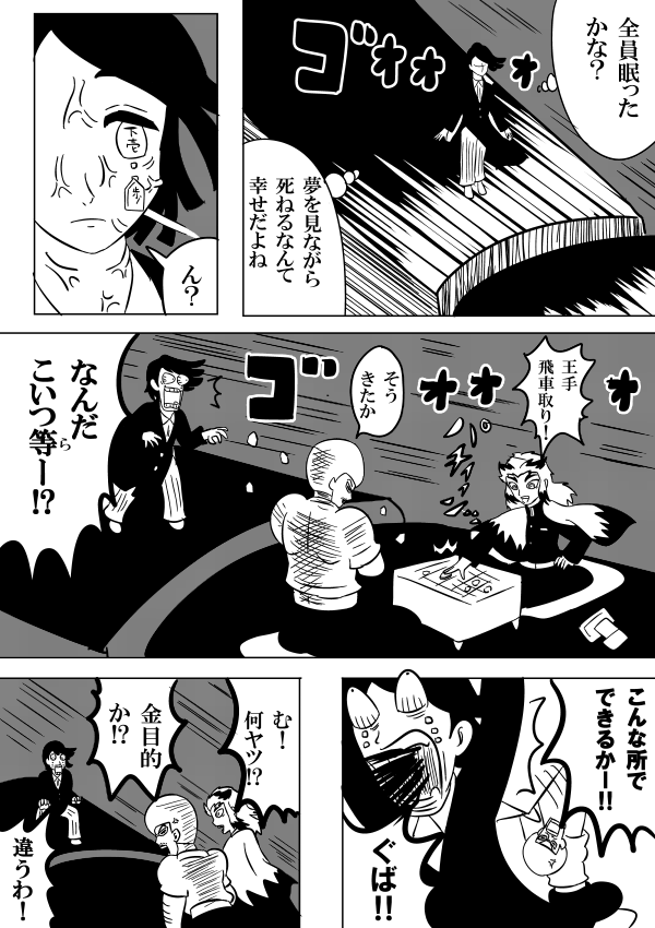 鬼滅の刃 こんなクロスオーバーはどうか 鬼滅のボーボボ 岩ノ森の漫画
