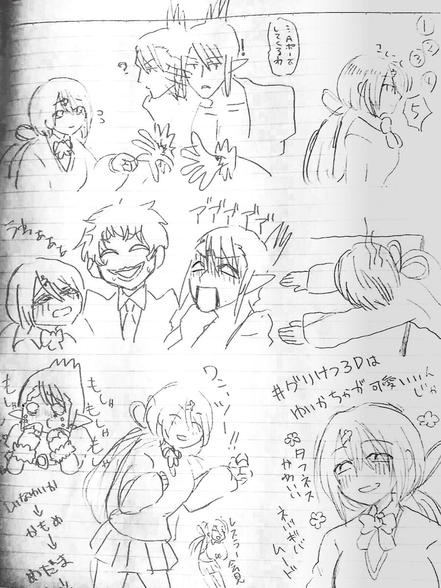 #グリけつ3D 