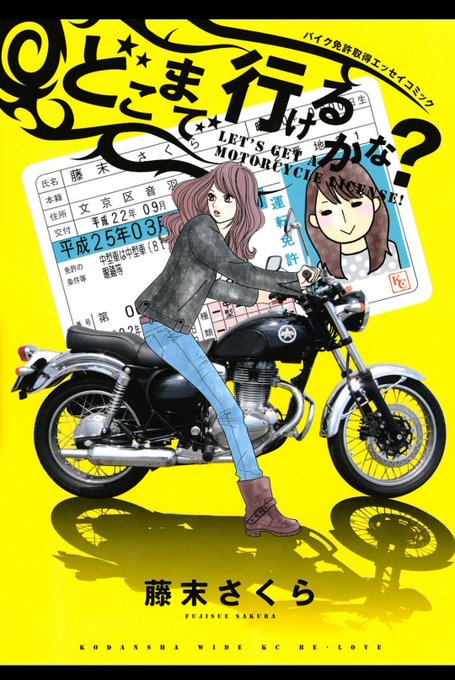 藤末さくらのtwitterイラスト検索結果