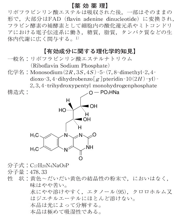 Yuya T 薬剤師 On Twitter 遮光保存 光による着色 分解 含量低下などが起こる医薬品に共通しているのは 共役二重結合 光によって励起されやすく 基底状態に戻る際に構造変化を伴う可能性があるため