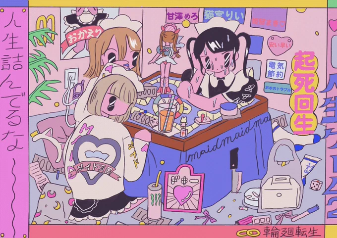 #LovelyClutter 