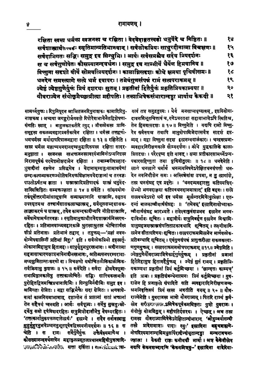 Here is an example - This image is from Valmiki Ramayana (VR). The text corpus on the top (center) are the actual verses from VR. The text in the columns are टीकाs (commentary) by a scholar. The goal is to identify these two things distinctly before OCRing them separately.
