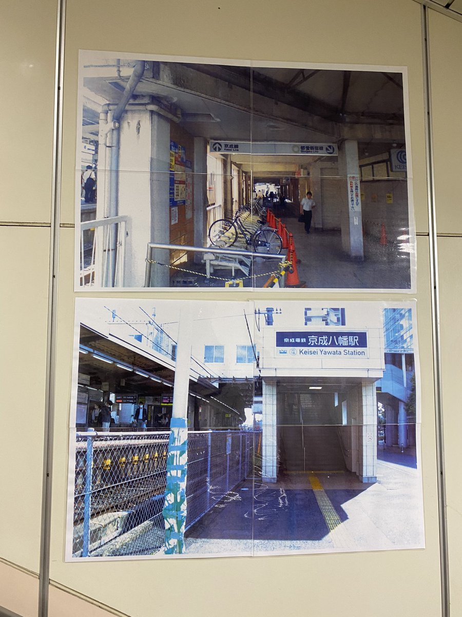本八幡bot 京成八幡駅が開業105周年だって マジか ここ100年前からあったんだ 階段にビフォーアフターの写真が貼られてるぞ リブレ京成とか懐かしすぎるwww