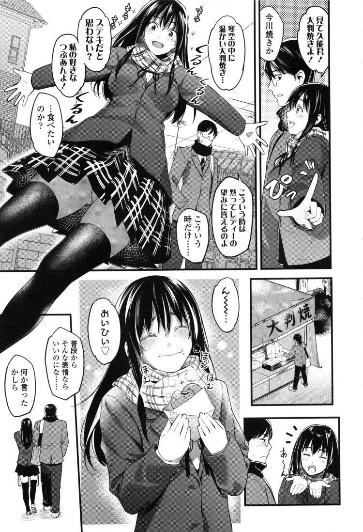 Rem エロ漫画