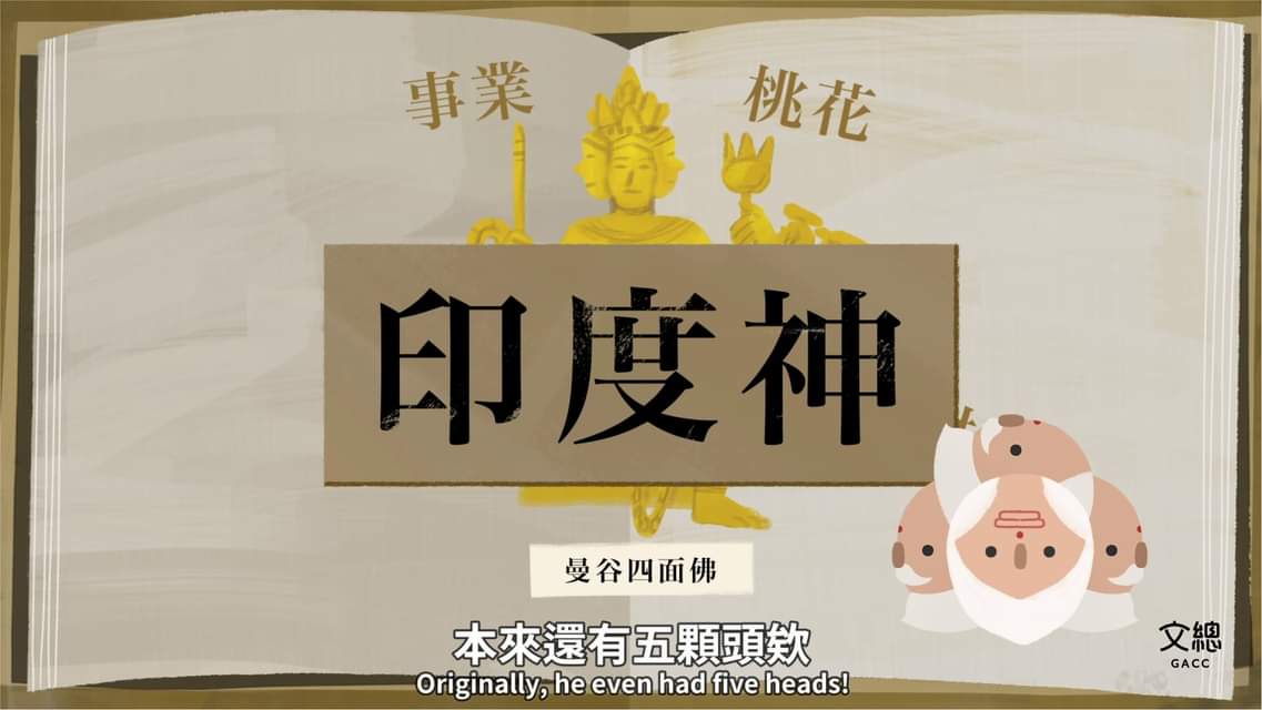 ncat_tw's tweet photo. Do you know there are more than 330 million Hindu Gods in India and many dramas among them?
No? 
Okay then,  we're going to tell you how interesting this country is: https://t.co/rLbZd6y0Co

#MilkTeaAlliance #India #TaiwanBar https://t.co/KDHE69L4CN