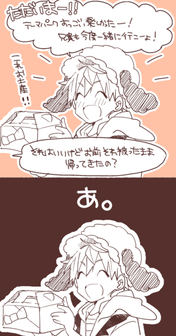 お約束山 
