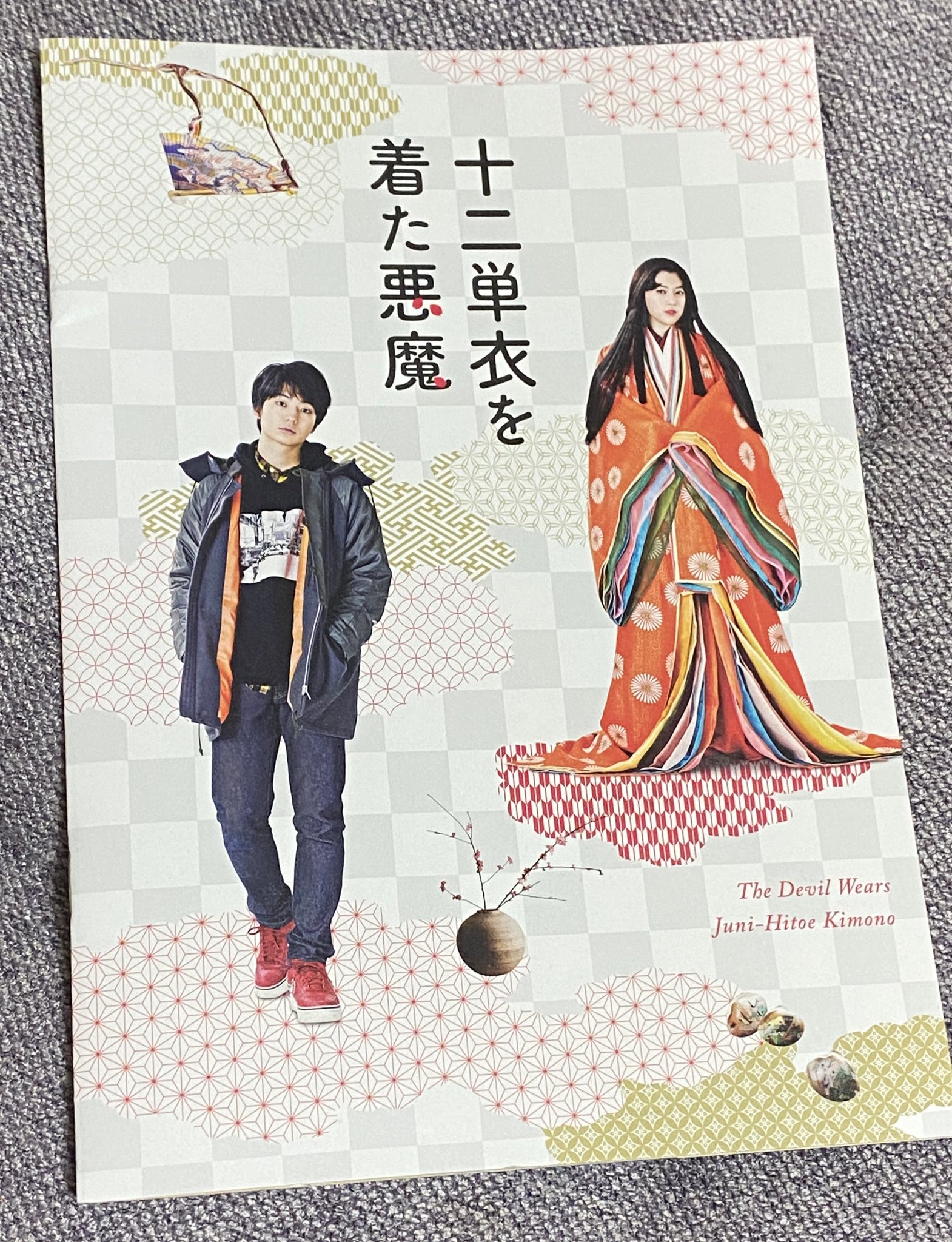 Cdb 初書籍発売中 映画 十二単衣を着た悪魔 感想 今ボッコボコに世間から殴られている伊藤健太郎だけど たぶんこれ彼 の出演作の中でベストアクトだと思います 派遣社員が源氏物語の中に転生するぶっ飛んだ設定なんだけど 彼のリアクションが受け身