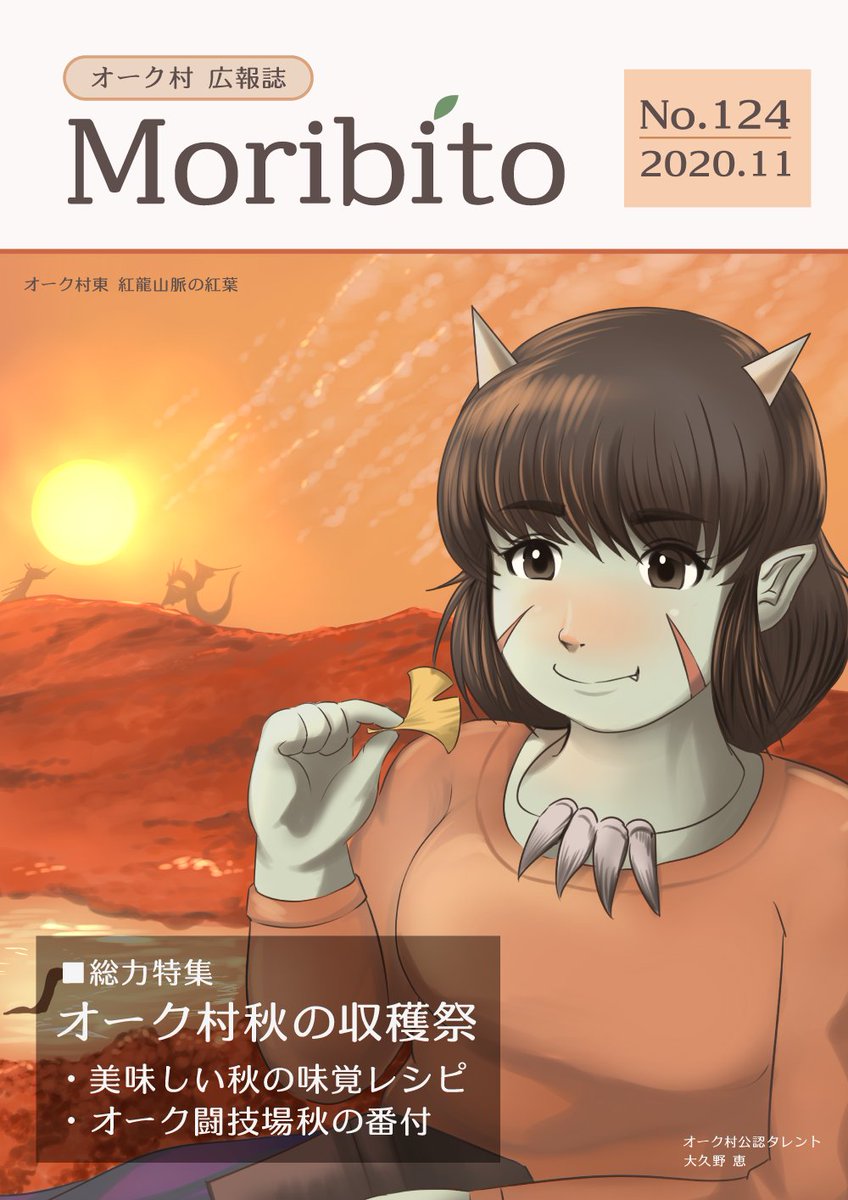異世界の食べ物や読み物をどんどん作っていっています!!^0^ #11月になったのでフォロワーさんに自己紹介しようぜ #イラスト 