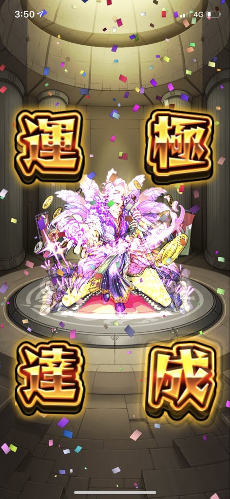 ncpcyuto's tweet photo. 野良で仲良くなって一緒に運極作り

#モンスト
#パイセン
#パイセンまで届け
#パイセンおやすみ https://t.co/rjkVpQtNvd