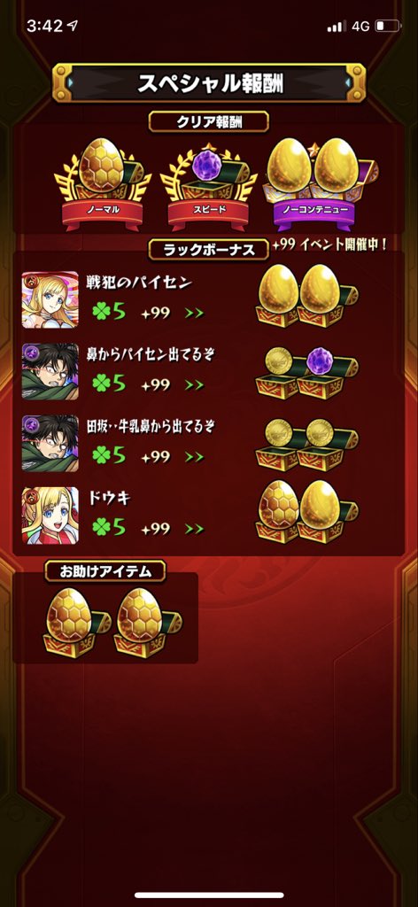 ncpcyuto's tweet photo. 野良で仲良くなって一緒に運極作り

#モンスト
#パイセン
#パイセンまで届け
#パイセンおやすみ https://t.co/rjkVpQtNvd