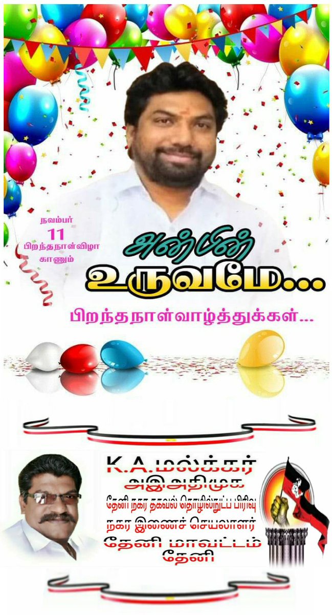 MALKAROLI1's tweet photo. புரட்சிதலைவர், 
புரட்சிதலைவி #அம்மா அவர்களின் நல்லாசியுடன்,
கழக ஒருங்கிணைப்பாளர்,
மாண்புமிகு துணை முதல்வர் திரு.ஓ.#பன்னீர்செல்வம் அவர்கள்,
வாழ்த்துகளோடு,
நாளை ,
#நவம்பர்11ல் பிறந்தநாள் காணும்
ஆன்மீகசெம்மல், 
அண்ணன் #VPJ  Jaya Pradeep அவர்களுக்கு அட்வான்ஸ் பிறந்தநாள் வாழ்த்துகள் https://t.co/G0Uj54WcEJ