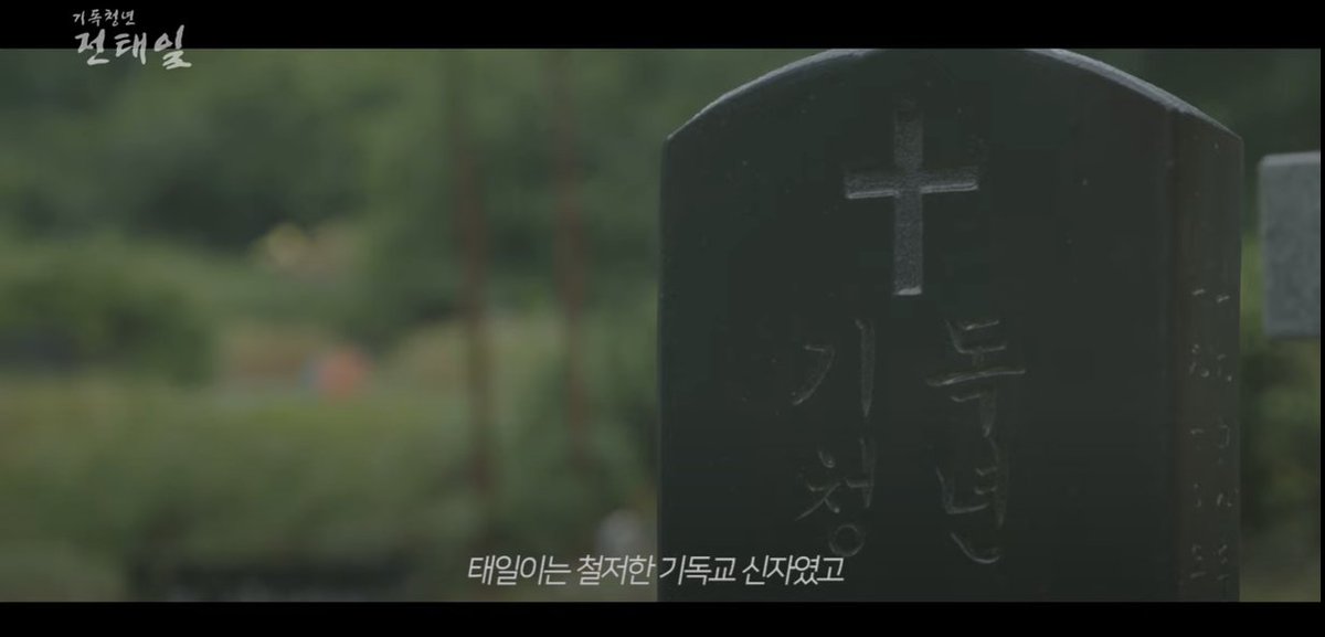 CBSJOY's tweet image. #기독청년전태일 
#너는나다

#전태일50주기 기념 CBS 특집 다큐
'기독청년 전태일' 11/13(금) 저녁 8시 본방송!

youtu.be/lE8tZJnH9cI