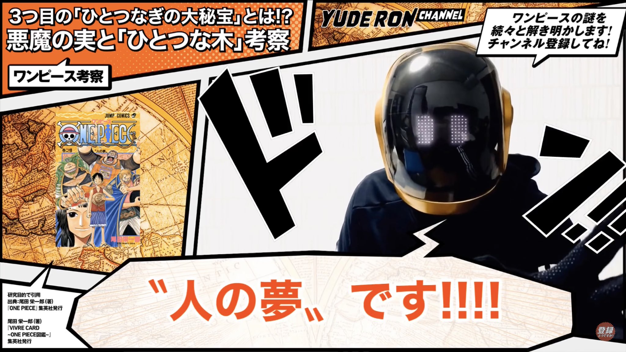 Raji Fu Shimabukuro على تويتر ワンピース 考察 悪魔の実の正体 完全考察 3つ目の One Piece ひとつな木の大秘宝 ネタバレ 考察 ロジャーの言葉とナミの この人の考察次元が違いすぎて凄すぎるからもはや関係者スタッフがやってるのか 思ってしまうぐらい