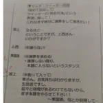 バラエティ番組だけじゃない？ワイドショーにも台本が存在した!