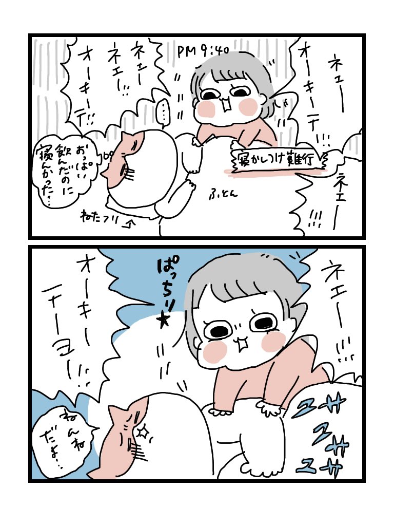 両親しかおらんけどそんなふうに呼ぶ…?(かわいい)
#育児日記 #育児漫画 #育児絵日記 #ぽっちゃん 