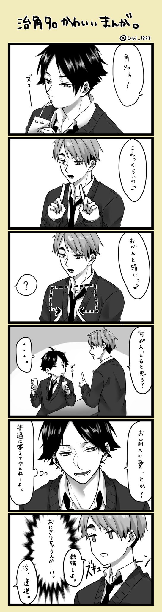 兎里 A Twitter 11月10日は治角名の日 再掲で失礼します 治角名好きだ 兎里 A Twitter 11月10日は治角名の日 再掲で失礼します 治角名好きだ